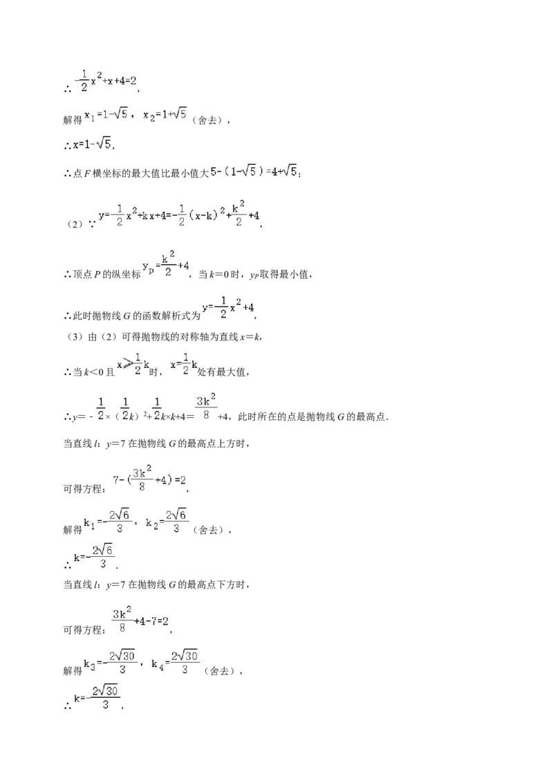 期末真题必刷压轴60题（25个考点专练）（解析版）_初中数学人教版_9上-初中数学人教版_06习题试卷_7期中期末复习专题_2023-2024学年九年级数学上学期期末考点大串讲（人教版）