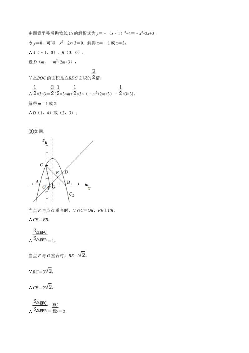 期末真题必刷压轴60题（25个考点专练）（解析版）_初中数学人教版_9上-初中数学人教版_06习题试卷_7期中期末复习专题_2023-2024学年九年级数学上学期期末考点大串讲（人教版）