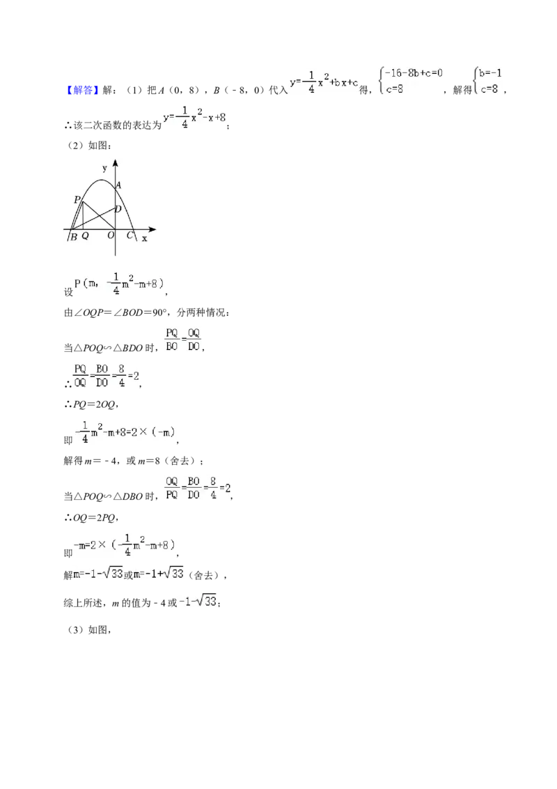 期末真题必刷压轴60题（25个考点专练）（解析版）_初中数学人教版_9上-初中数学人教版_06习题试卷_7期中期末复习专题_2023-2024学年九年级数学上学期期末考点大串讲（人教版）
