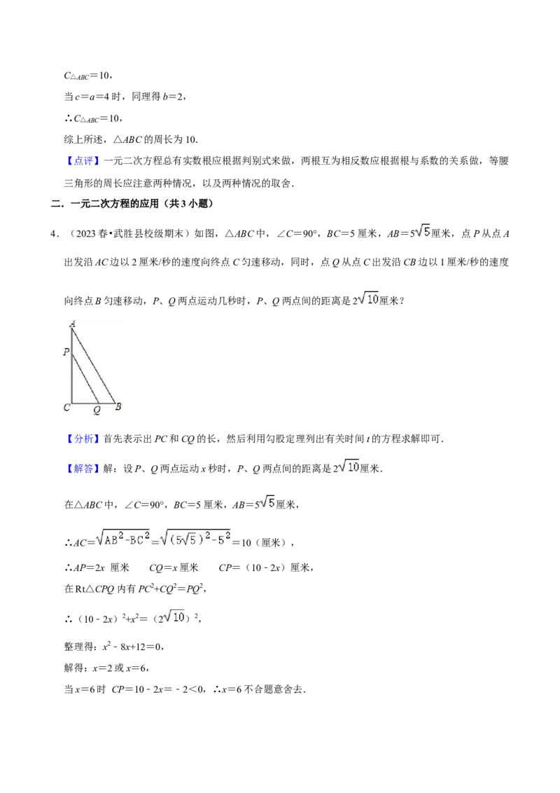 期末真题必刷压轴60题（25个考点专练）（解析版）_初中数学人教版_9上-初中数学人教版_06习题试卷_7期中期末复习专题_2023-2024学年九年级数学上学期期末考点大串讲（人教版）