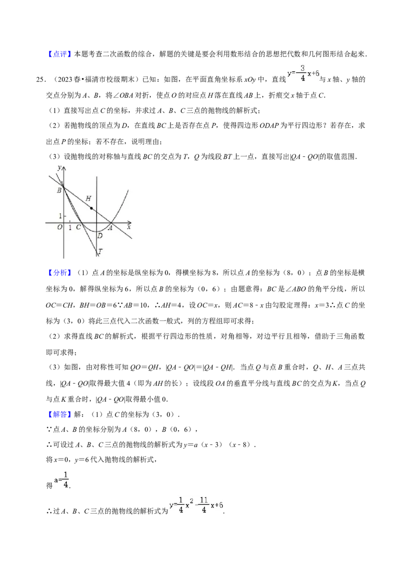 期末真题必刷压轴60题（25个考点专练）（解析版）_初中数学人教版_9上-初中数学人教版_06习题试卷_7期中期末复习专题_2023-2024学年九年级数学上学期期末考点大串讲（人教版）