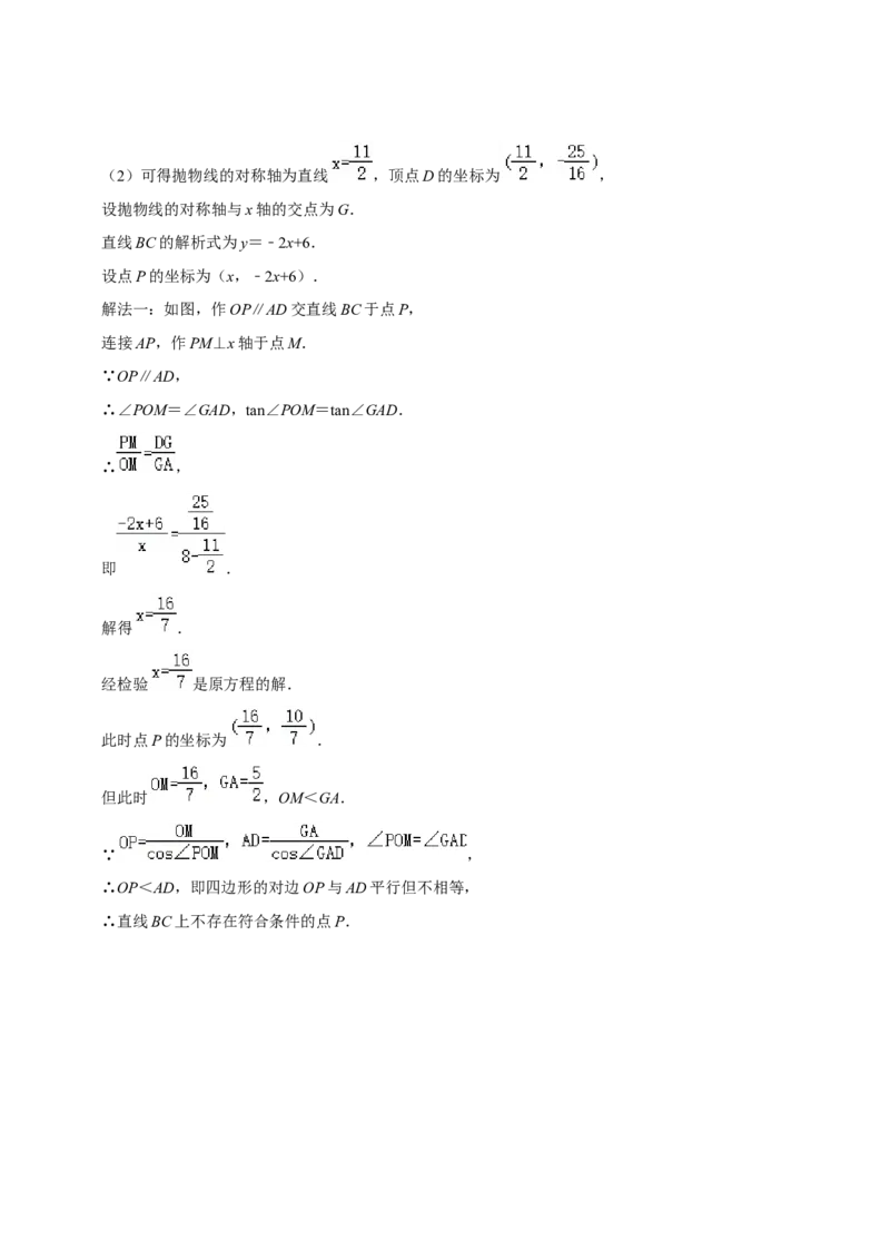 期末真题必刷压轴60题（25个考点专练）（解析版）_初中数学人教版_9上-初中数学人教版_06习题试卷_7期中期末复习专题_2023-2024学年九年级数学上学期期末考点大串讲（人教版）