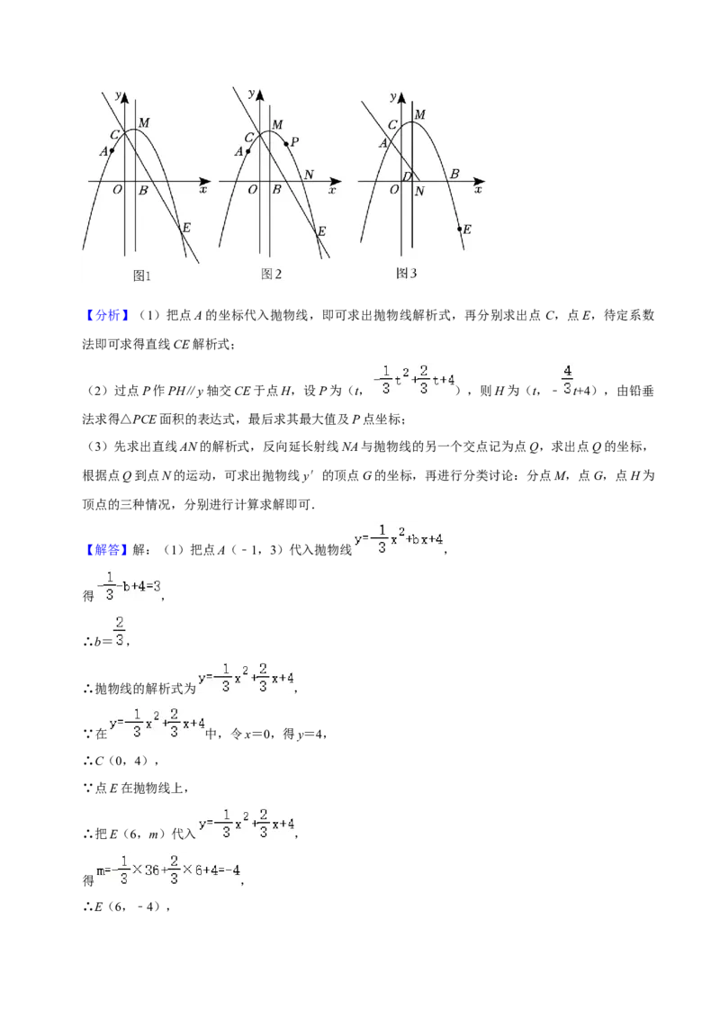 期末真题必刷压轴60题（25个考点专练）（解析版）_初中数学人教版_9上-初中数学人教版_06习题试卷_7期中期末复习专题_2023-2024学年九年级数学上学期期末考点大串讲（人教版）