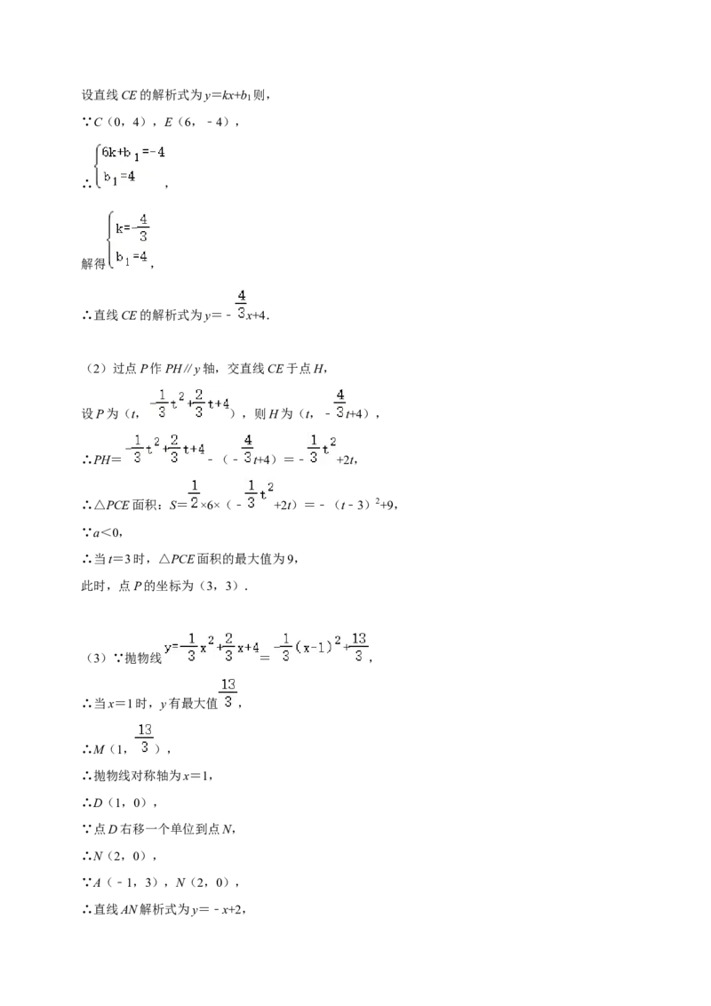 期末真题必刷压轴60题（25个考点专练）（解析版）_初中数学人教版_9上-初中数学人教版_06习题试卷_7期中期末复习专题_2023-2024学年九年级数学上学期期末考点大串讲（人教版）
