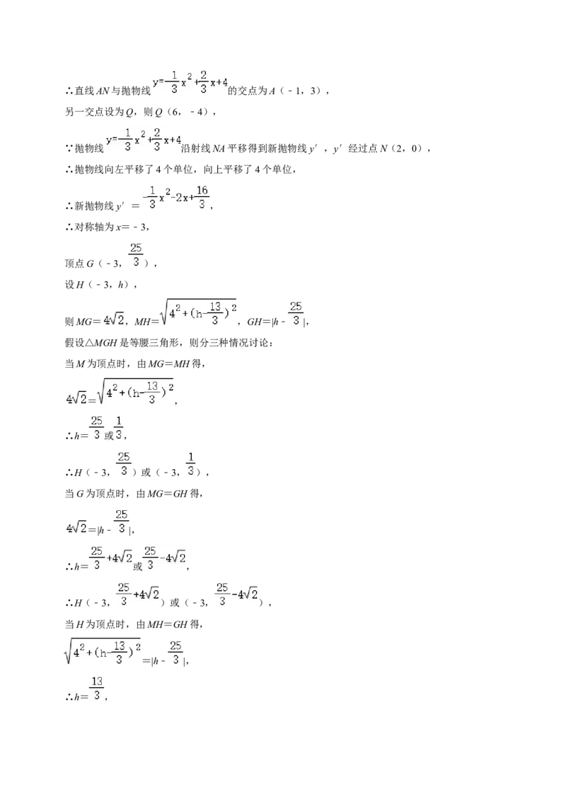 期末真题必刷压轴60题（25个考点专练）（解析版）_初中数学人教版_9上-初中数学人教版_06习题试卷_7期中期末复习专题_2023-2024学年九年级数学上学期期末考点大串讲（人教版）