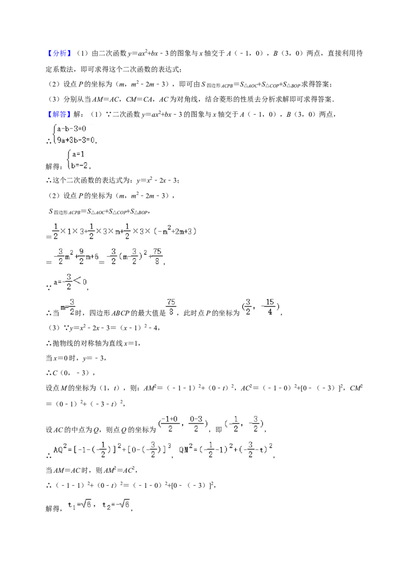 期末真题必刷压轴60题（25个考点专练）（解析版）_初中数学人教版_9上-初中数学人教版_06习题试卷_7期中期末复习专题_2023-2024学年九年级数学上学期期末考点大串讲（人教版）