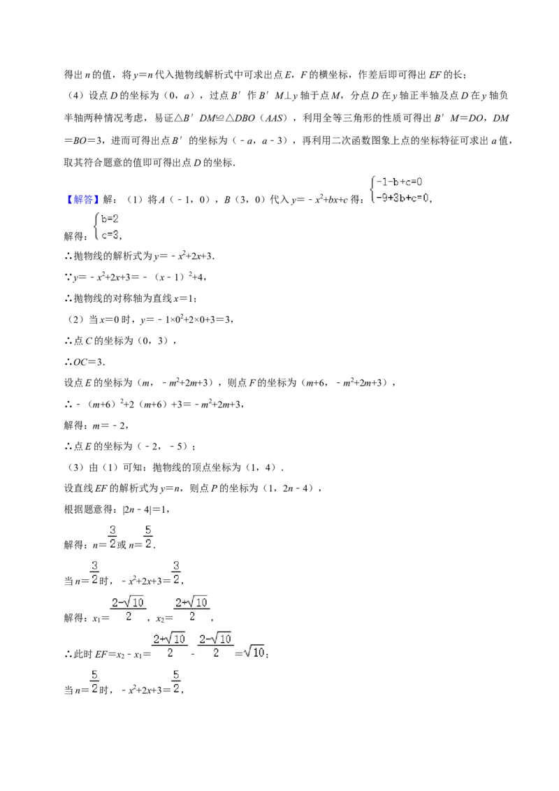 期末真题必刷压轴60题（25个考点专练）（解析版）_初中数学人教版_9上-初中数学人教版_06习题试卷_7期中期末复习专题_2023-2024学年九年级数学上学期期末考点大串讲（人教版）