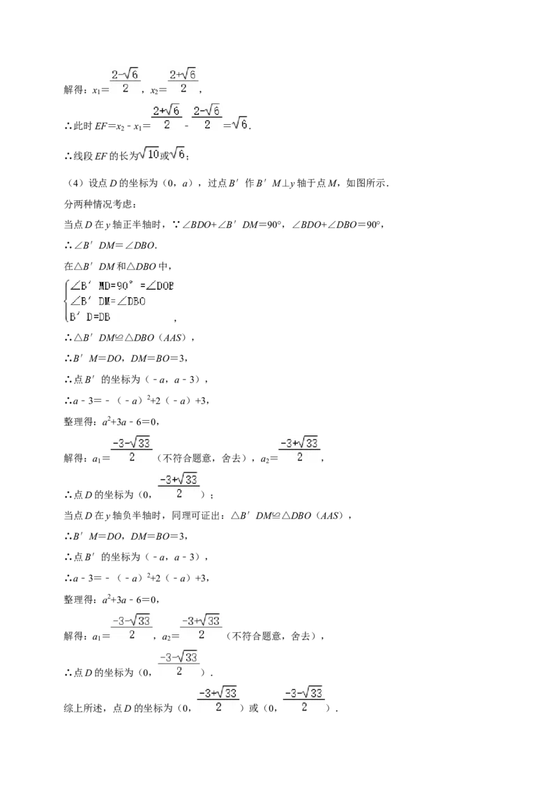 期末真题必刷压轴60题（25个考点专练）（解析版）_初中数学人教版_9上-初中数学人教版_06习题试卷_7期中期末复习专题_2023-2024学年九年级数学上学期期末考点大串讲（人教版）