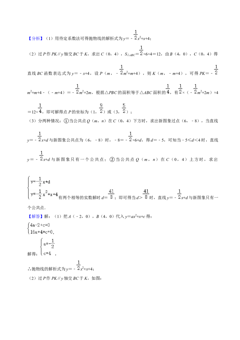 期末真题必刷压轴60题（25个考点专练）（解析版）_初中数学人教版_9上-初中数学人教版_06习题试卷_7期中期末复习专题_2023-2024学年九年级数学上学期期末考点大串讲（人教版）