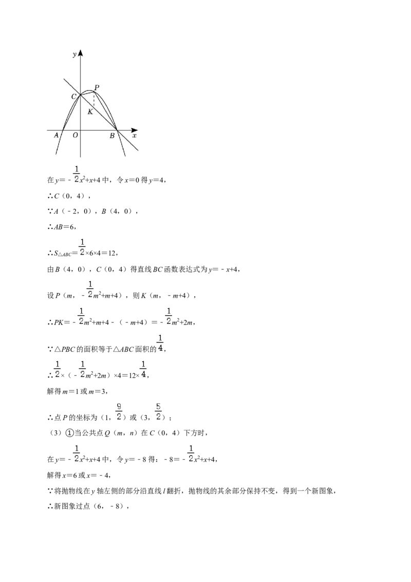 期末真题必刷压轴60题（25个考点专练）（解析版）_初中数学人教版_9上-初中数学人教版_06习题试卷_7期中期末复习专题_2023-2024学年九年级数学上学期期末考点大串讲（人教版）