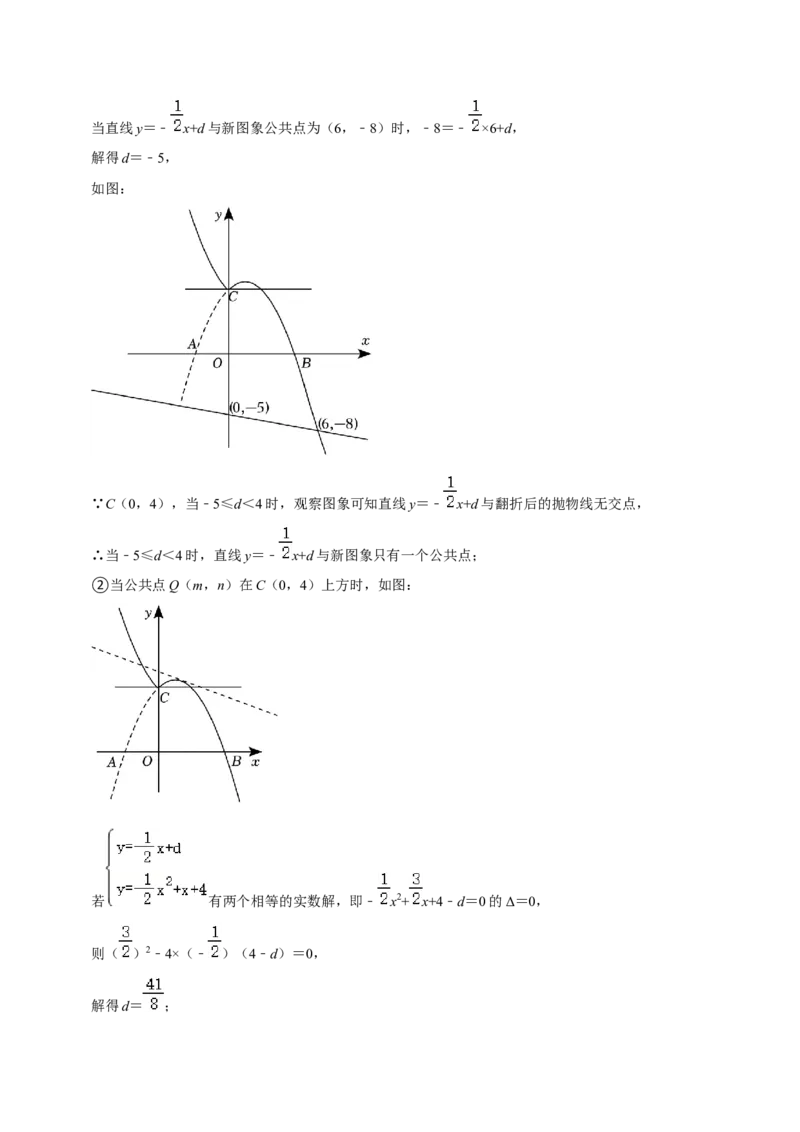 期末真题必刷压轴60题（25个考点专练）（解析版）_初中数学人教版_9上-初中数学人教版_06习题试卷_7期中期末复习专题_2023-2024学年九年级数学上学期期末考点大串讲（人教版）