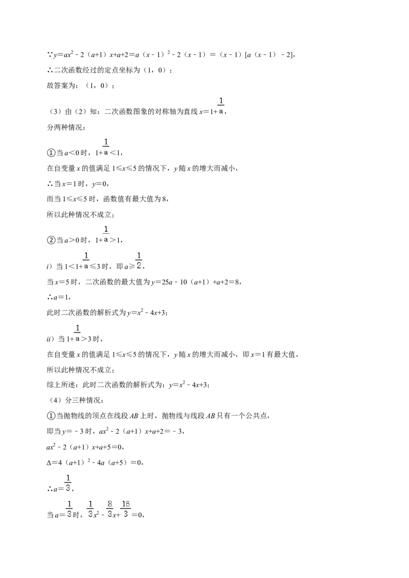 期末真题必刷压轴60题（25个考点专练）（解析版）_初中数学人教版_9上-初中数学人教版_06习题试卷_7期中期末复习专题_2023-2024学年九年级数学上学期期末考点大串讲（人教版）