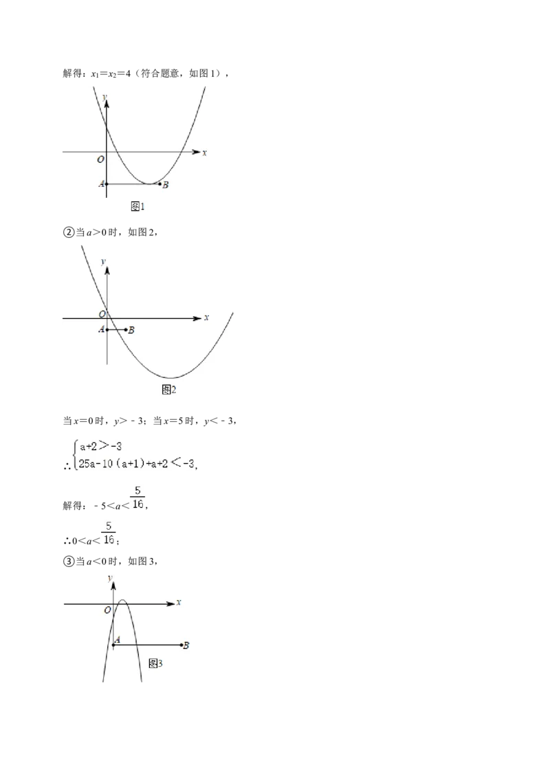 期末真题必刷压轴60题（25个考点专练）（解析版）_初中数学人教版_9上-初中数学人教版_06习题试卷_7期中期末复习专题_2023-2024学年九年级数学上学期期末考点大串讲（人教版）