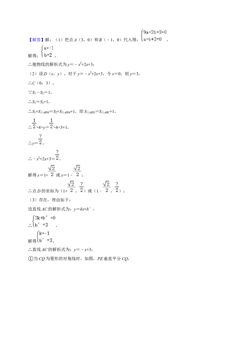 期末真题必刷压轴60题（25个考点专练）（解析版）_初中数学人教版_9上-初中数学人教版_06习题试卷_7期中期末复习专题_2023-2024学年九年级数学上学期期末考点大串讲（人教版）