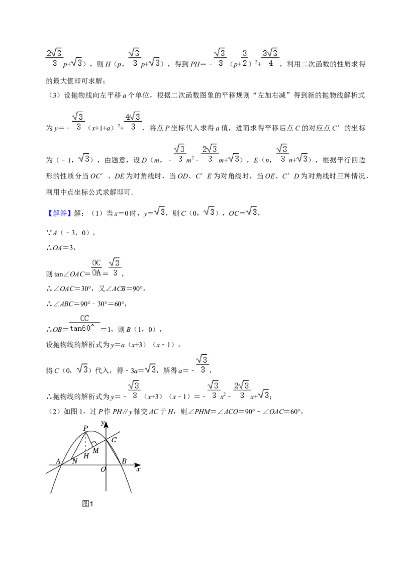 期末真题必刷压轴60题（25个考点专练）（解析版）_初中数学人教版_9上-初中数学人教版_06习题试卷_7期中期末复习专题_2023-2024学年九年级数学上学期期末考点大串讲（人教版）