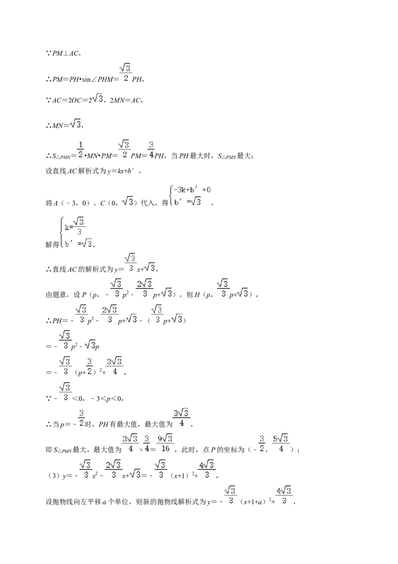 期末真题必刷压轴60题（25个考点专练）（解析版）_初中数学人教版_9上-初中数学人教版_06习题试卷_7期中期末复习专题_2023-2024学年九年级数学上学期期末考点大串讲（人教版）