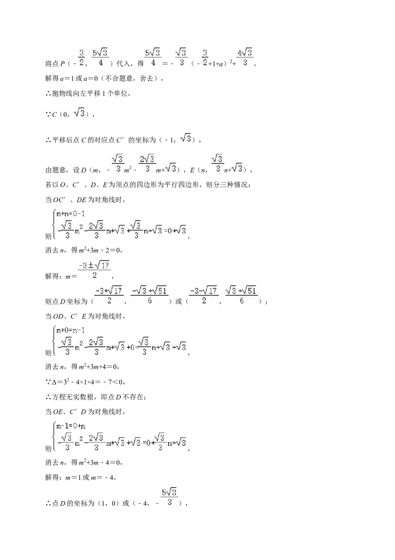 期末真题必刷压轴60题（25个考点专练）（解析版）_初中数学人教版_9上-初中数学人教版_06习题试卷_7期中期末复习专题_2023-2024学年九年级数学上学期期末考点大串讲（人教版）