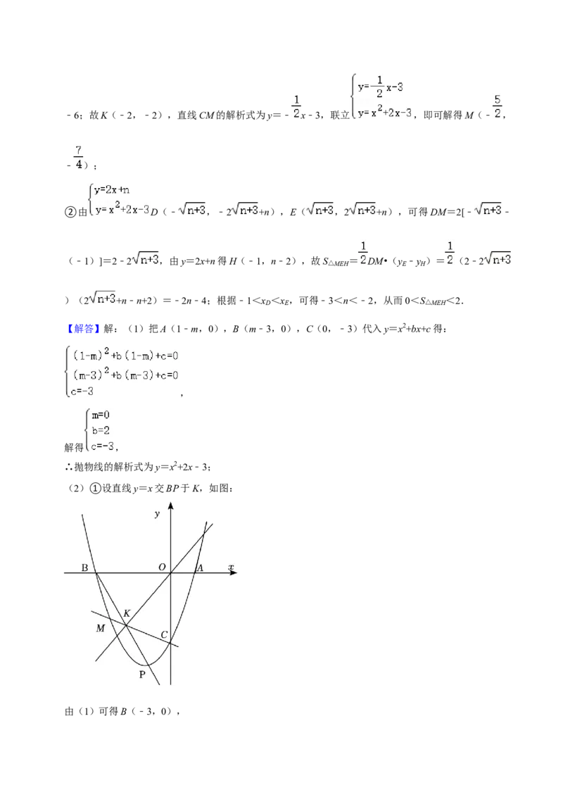 期末真题必刷压轴60题（25个考点专练）（解析版）_初中数学人教版_9上-初中数学人教版_06习题试卷_7期中期末复习专题_2023-2024学年九年级数学上学期期末考点大串讲（人教版）