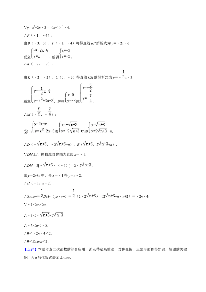 期末真题必刷压轴60题（25个考点专练）（解析版）_初中数学人教版_9上-初中数学人教版_06习题试卷_7期中期末复习专题_2023-2024学年九年级数学上学期期末考点大串讲（人教版）