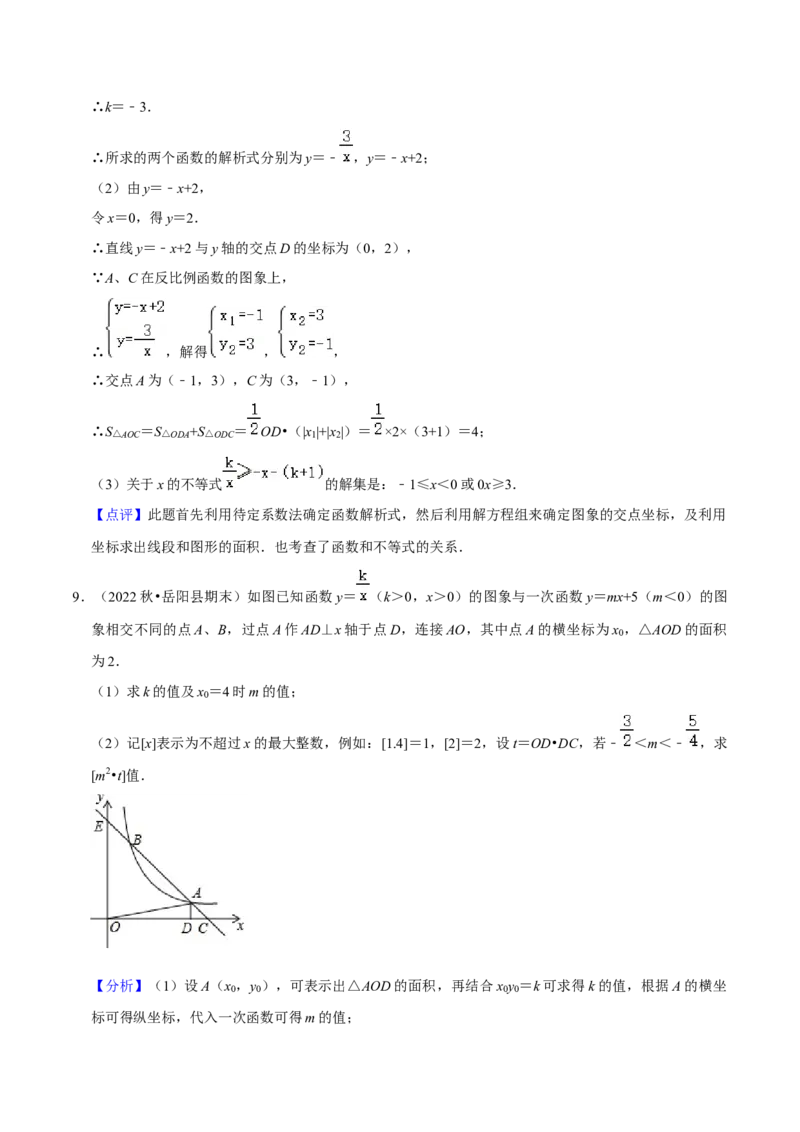 期末真题必刷压轴60题（25个考点专练）（解析版）_初中数学人教版_9上-初中数学人教版_06习题试卷_7期中期末复习专题_2023-2024学年九年级数学上学期期末考点大串讲（人教版）