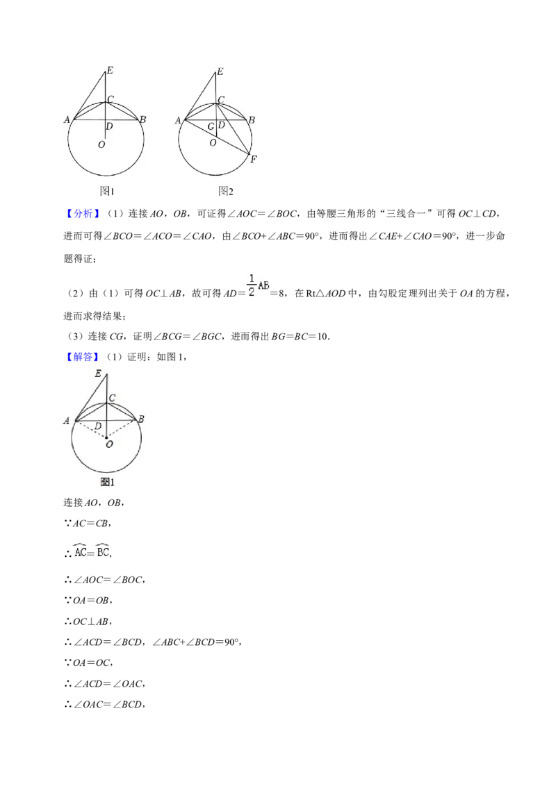 期末真题必刷压轴60题（25个考点专练）（解析版）_初中数学人教版_9上-初中数学人教版_06习题试卷_7期中期末复习专题_2023-2024学年九年级数学上学期期末考点大串讲（人教版）