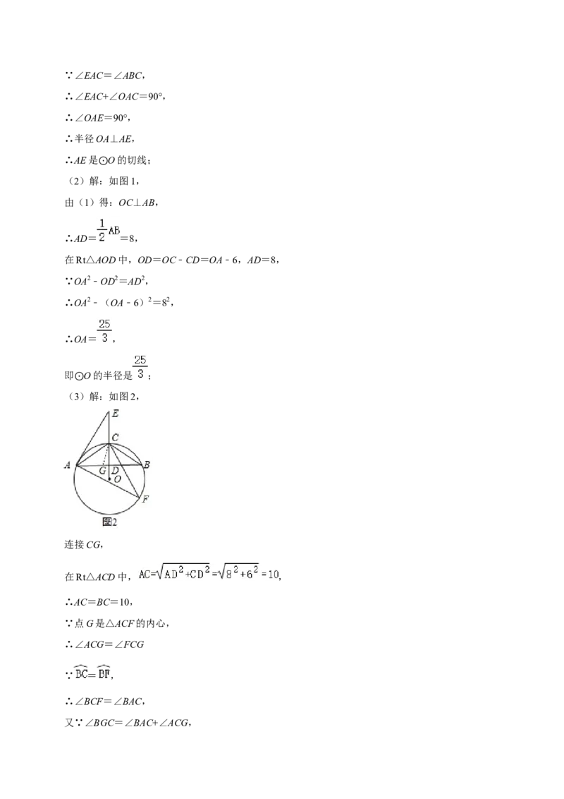 期末真题必刷压轴60题（25个考点专练）（解析版）_初中数学人教版_9上-初中数学人教版_06习题试卷_7期中期末复习专题_2023-2024学年九年级数学上学期期末考点大串讲（人教版）
