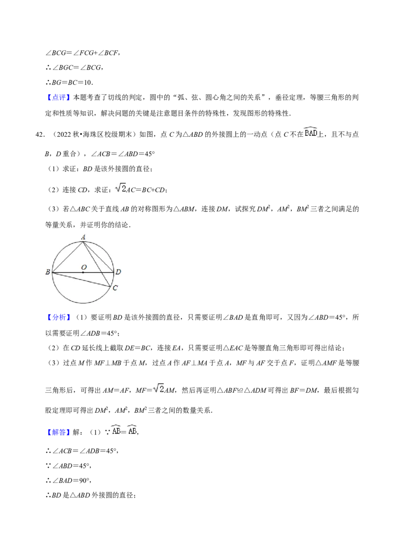 期末真题必刷压轴60题（25个考点专练）（解析版）_初中数学人教版_9上-初中数学人教版_06习题试卷_7期中期末复习专题_2023-2024学年九年级数学上学期期末考点大串讲（人教版）