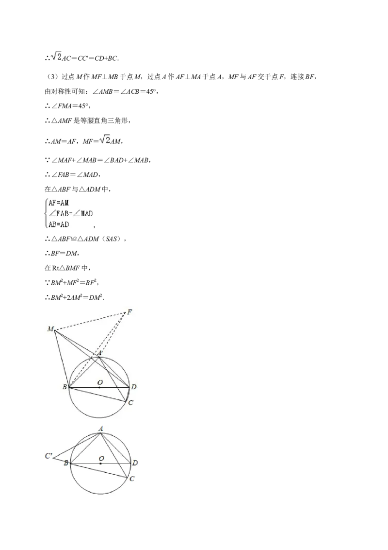 期末真题必刷压轴60题（25个考点专练）（解析版）_初中数学人教版_9上-初中数学人教版_06习题试卷_7期中期末复习专题_2023-2024学年九年级数学上学期期末考点大串讲（人教版）