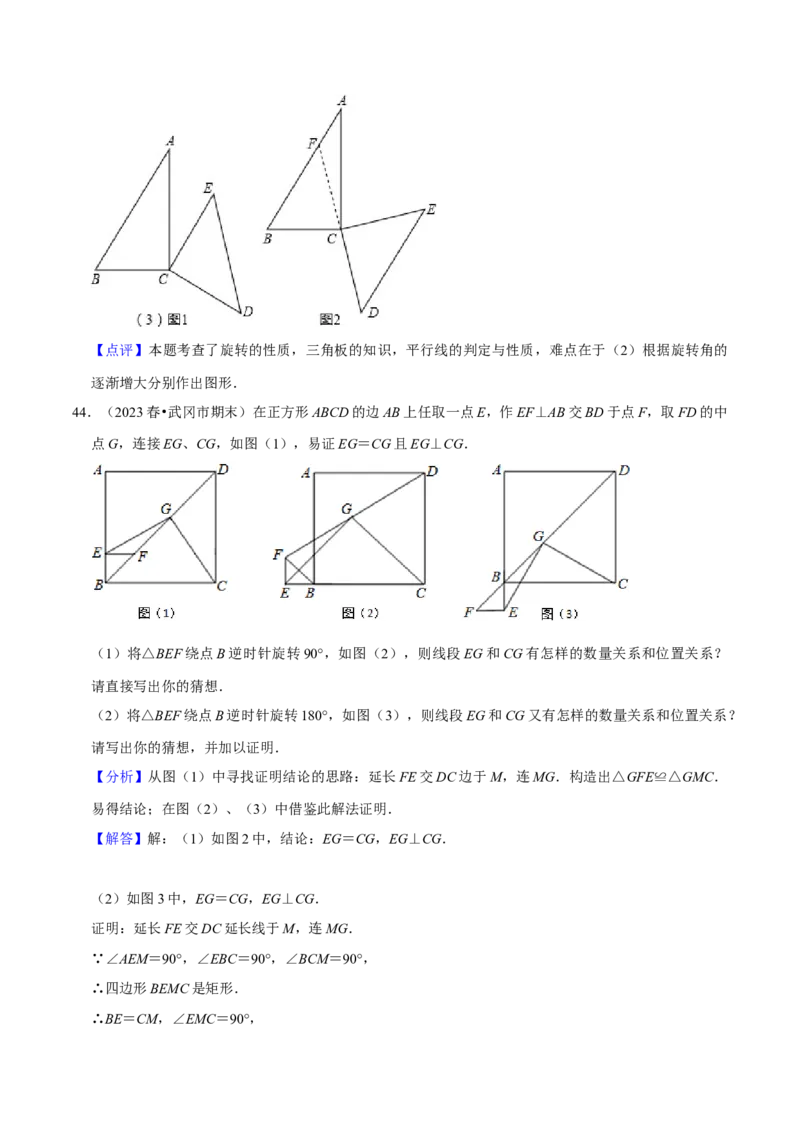 期末真题必刷压轴60题（25个考点专练）（解析版）_初中数学人教版_9上-初中数学人教版_06习题试卷_7期中期末复习专题_2023-2024学年九年级数学上学期期末考点大串讲（人教版）