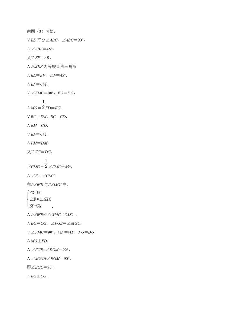 期末真题必刷压轴60题（25个考点专练）（解析版）_初中数学人教版_9上-初中数学人教版_06习题试卷_7期中期末复习专题_2023-2024学年九年级数学上学期期末考点大串讲（人教版）
