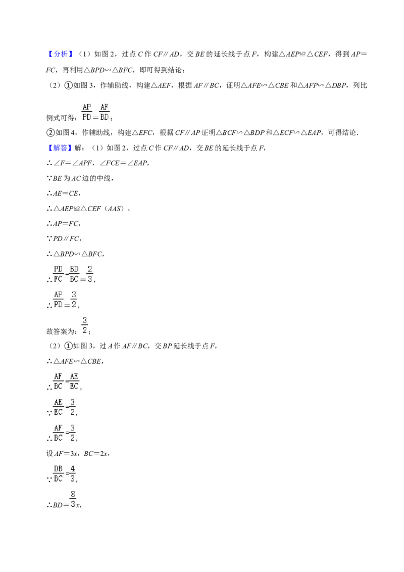 期末真题必刷压轴60题（25个考点专练）（解析版）_初中数学人教版_9上-初中数学人教版_06习题试卷_7期中期末复习专题_2023-2024学年九年级数学上学期期末考点大串讲（人教版）