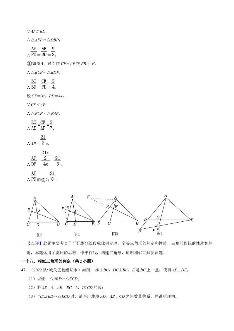 期末真题必刷压轴60题（25个考点专练）（解析版）_初中数学人教版_9上-初中数学人教版_06习题试卷_7期中期末复习专题_2023-2024学年九年级数学上学期期末考点大串讲（人教版）