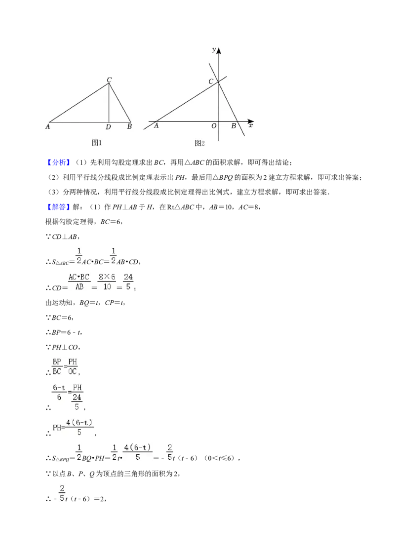 期末真题必刷压轴60题（25个考点专练）（解析版）_初中数学人教版_9上-初中数学人教版_06习题试卷_7期中期末复习专题_2023-2024学年九年级数学上学期期末考点大串讲（人教版）