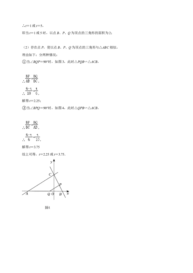 期末真题必刷压轴60题（25个考点专练）（解析版）_初中数学人教版_9上-初中数学人教版_06习题试卷_7期中期末复习专题_2023-2024学年九年级数学上学期期末考点大串讲（人教版）