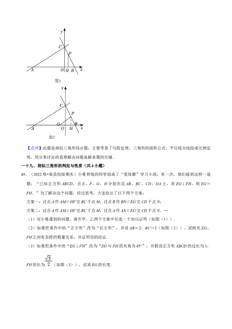 期末真题必刷压轴60题（25个考点专练）（解析版）_初中数学人教版_9上-初中数学人教版_06习题试卷_7期中期末复习专题_2023-2024学年九年级数学上学期期末考点大串讲（人教版）