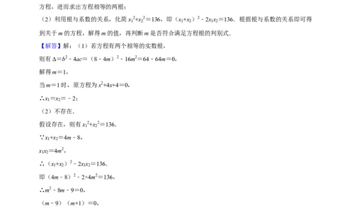 期末真题必刷压轴60题（25个考点专练）（解析版）_初中数学人教版_9上-初中数学人教版_06习题试卷_7期中期末复习专题_2023-2024学年九年级数学上学期期末考点大串讲（人教版）
