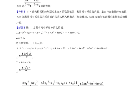 期末真题必刷压轴60题（25个考点专练）（解析版）_初中数学人教版_9上-初中数学人教版_06习题试卷_7期中期末复习专题_2023-2024学年九年级数学上学期期末考点大串讲（人教版）