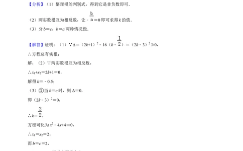 期末真题必刷压轴60题（25个考点专练）（解析版）_初中数学人教版_9上-初中数学人教版_06习题试卷_7期中期末复习专题_2023-2024学年九年级数学上学期期末考点大串讲（人教版）