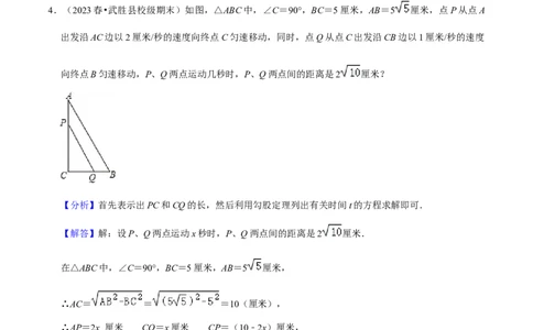 期末真题必刷压轴60题（25个考点专练）（解析版）_初中数学人教版_9上-初中数学人教版_06习题试卷_7期中期末复习专题_2023-2024学年九年级数学上学期期末考点大串讲（人教版）