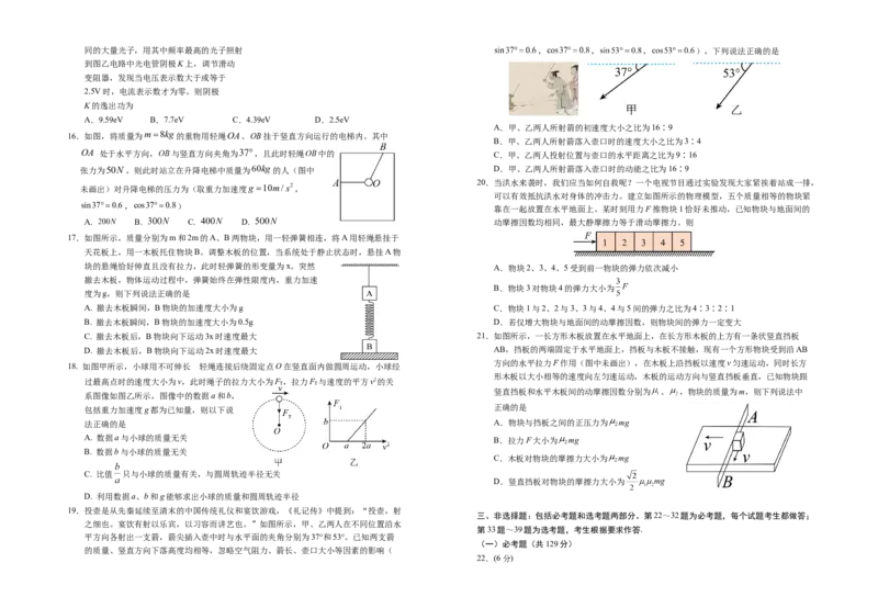 宁夏银川一中2022-2023学年高三上学期第二次月考理科综合试题_05高考化学_高考模拟题_全国课标版