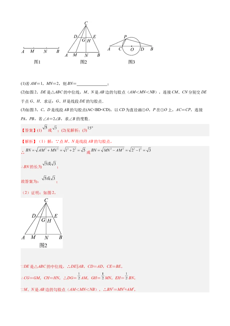 第24章圆（培优卷）（解析版）_初中数学人教版_9上-初中数学人教版_06习题试卷_7期中期末复习专题_满分计划2022-2023学年九年级数学上册阶段性复习测试卷（人教版）