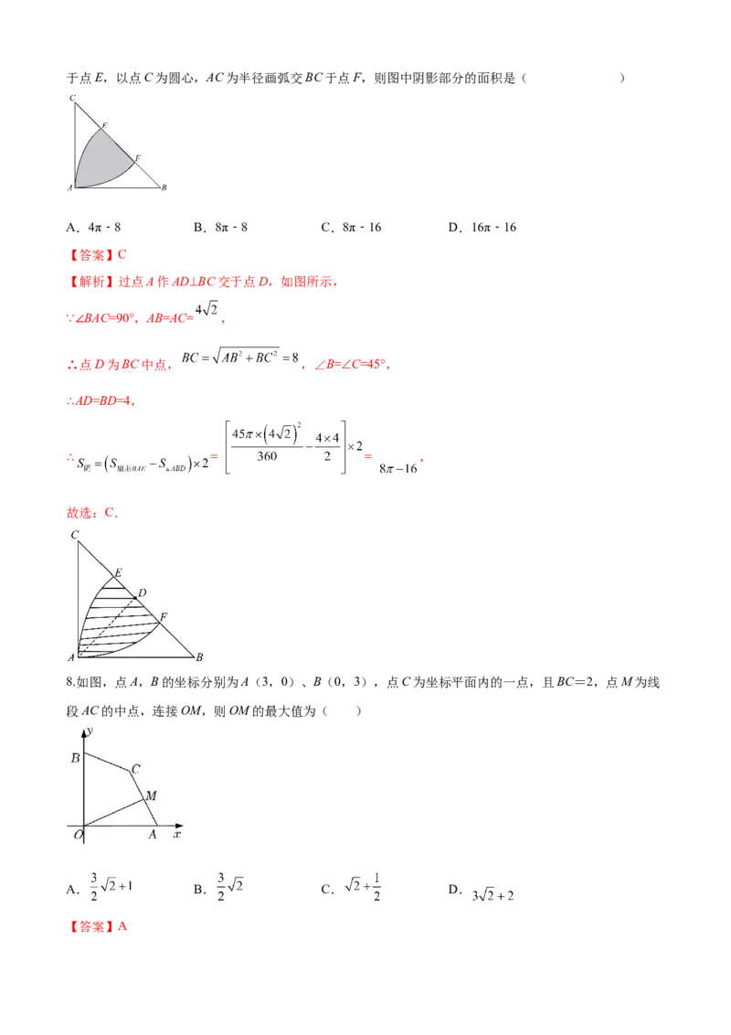 第24章圆（培优卷）（解析版）_初中数学人教版_9上-初中数学人教版_06习题试卷_7期中期末复习专题_满分计划2022-2023学年九年级数学上册阶段性复习测试卷（人教版）