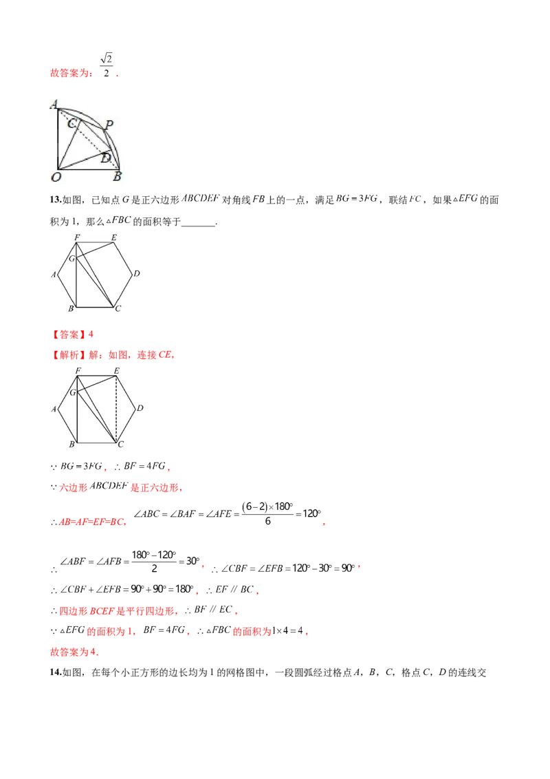 第24章圆（培优卷）（解析版）_初中数学人教版_9上-初中数学人教版_06习题试卷_7期中期末复习专题_满分计划2022-2023学年九年级数学上册阶段性复习测试卷（人教版）