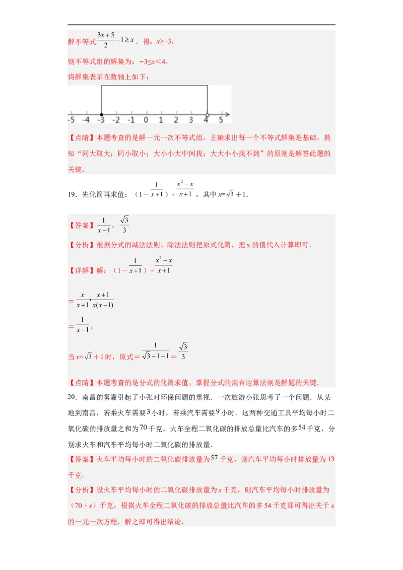 黄金卷02-赢在中考黄金八卷备战2023年中考数学全真模拟卷（解析版）（惠州专用）_初中数学人教版_9下-初中数学人教版_10中考模拟卷