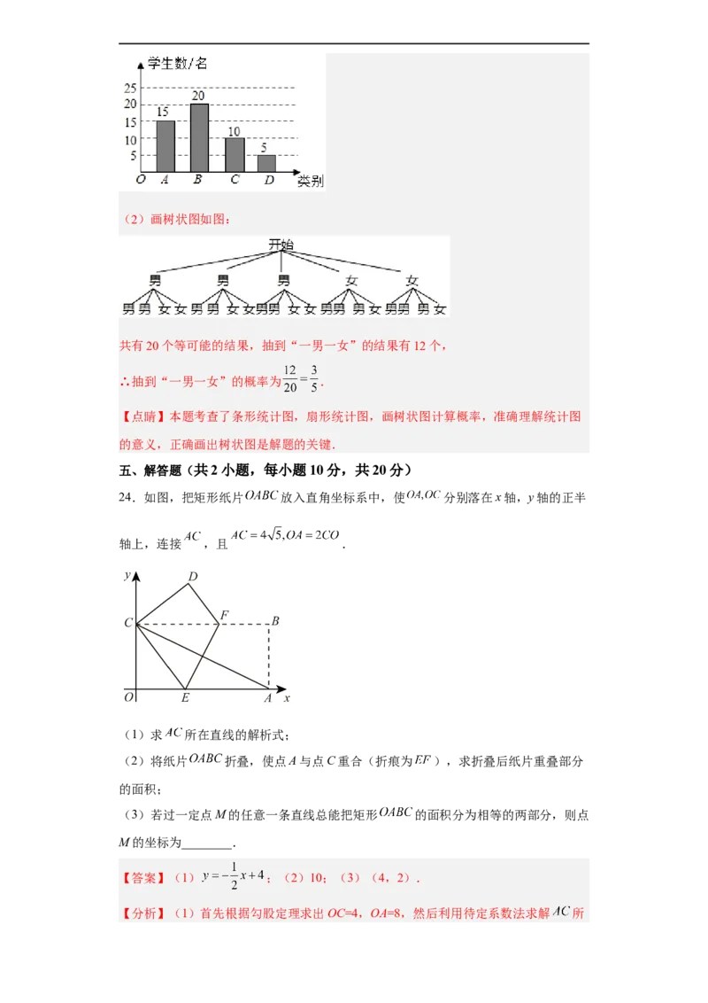 黄金卷02-赢在中考黄金八卷备战2023年中考数学全真模拟卷（解析版）（惠州专用）_初中数学人教版_9下-初中数学人教版_10中考模拟卷