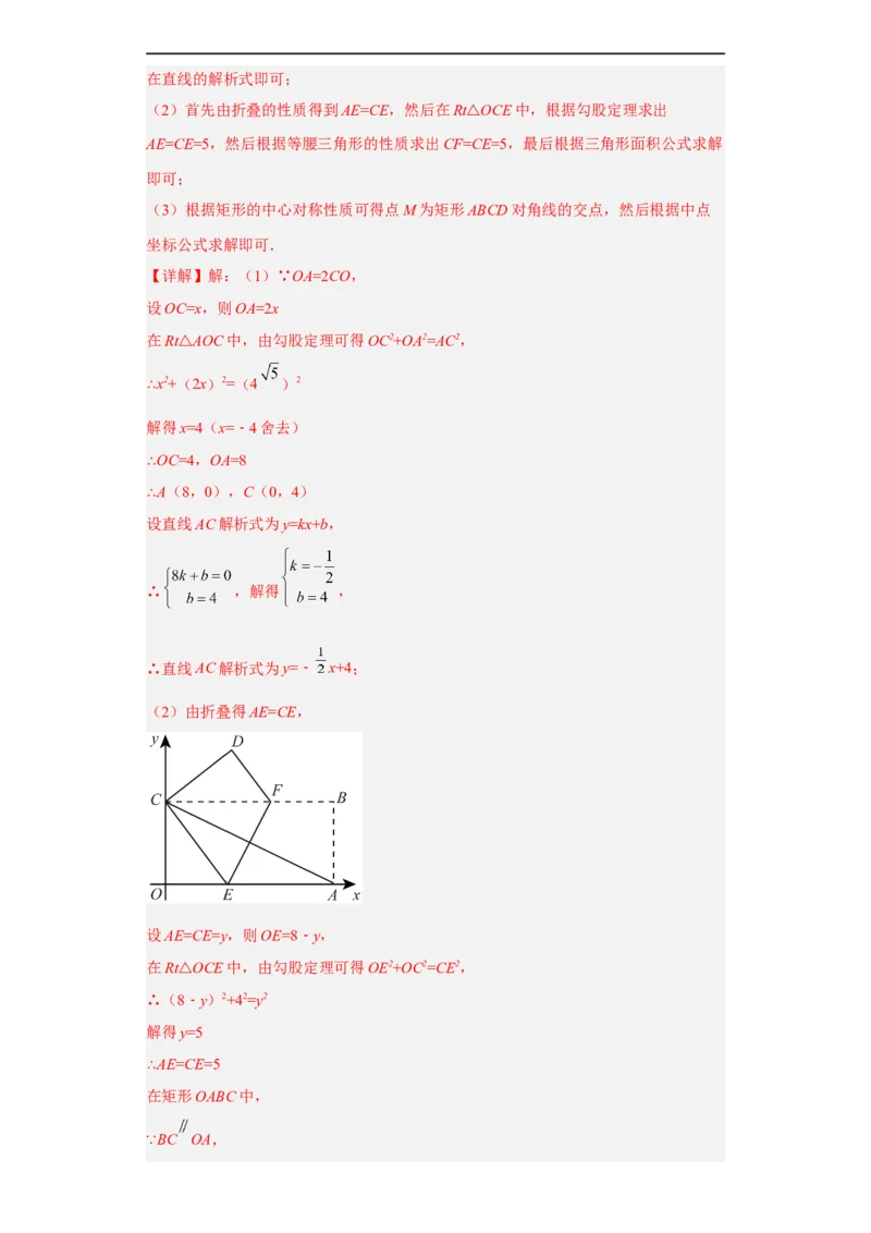 黄金卷02-赢在中考黄金八卷备战2023年中考数学全真模拟卷（解析版）（惠州专用）_初中数学人教版_9下-初中数学人教版_10中考模拟卷