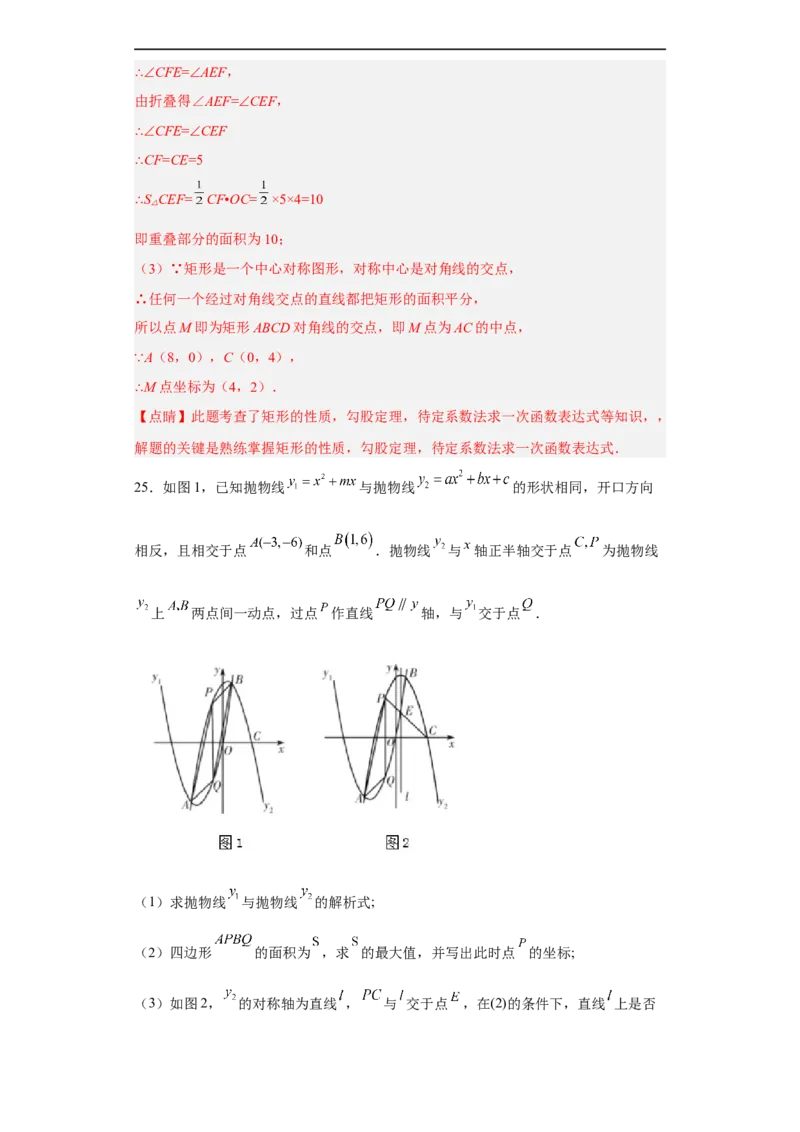 黄金卷02-赢在中考黄金八卷备战2023年中考数学全真模拟卷（解析版）（惠州专用）_初中数学人教版_9下-初中数学人教版_10中考模拟卷