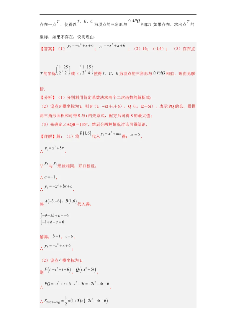 黄金卷02-赢在中考黄金八卷备战2023年中考数学全真模拟卷（解析版）（惠州专用）_初中数学人教版_9下-初中数学人教版_10中考模拟卷