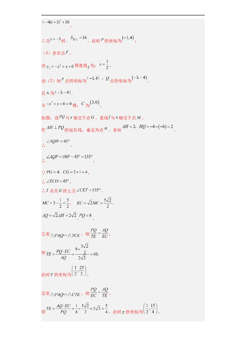 黄金卷02-赢在中考黄金八卷备战2023年中考数学全真模拟卷（解析版）（惠州专用）_初中数学人教版_9下-初中数学人教版_10中考模拟卷