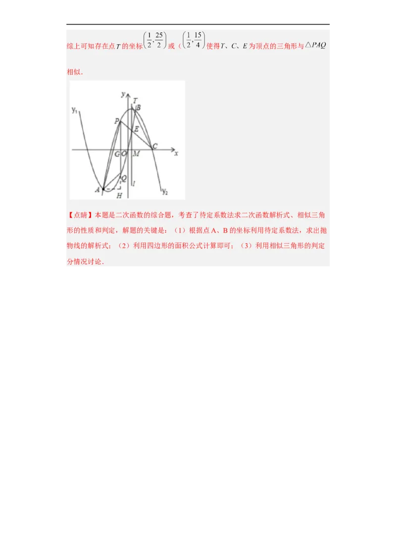 黄金卷02-赢在中考黄金八卷备战2023年中考数学全真模拟卷（解析版）（惠州专用）_初中数学人教版_9下-初中数学人教版_10中考模拟卷
